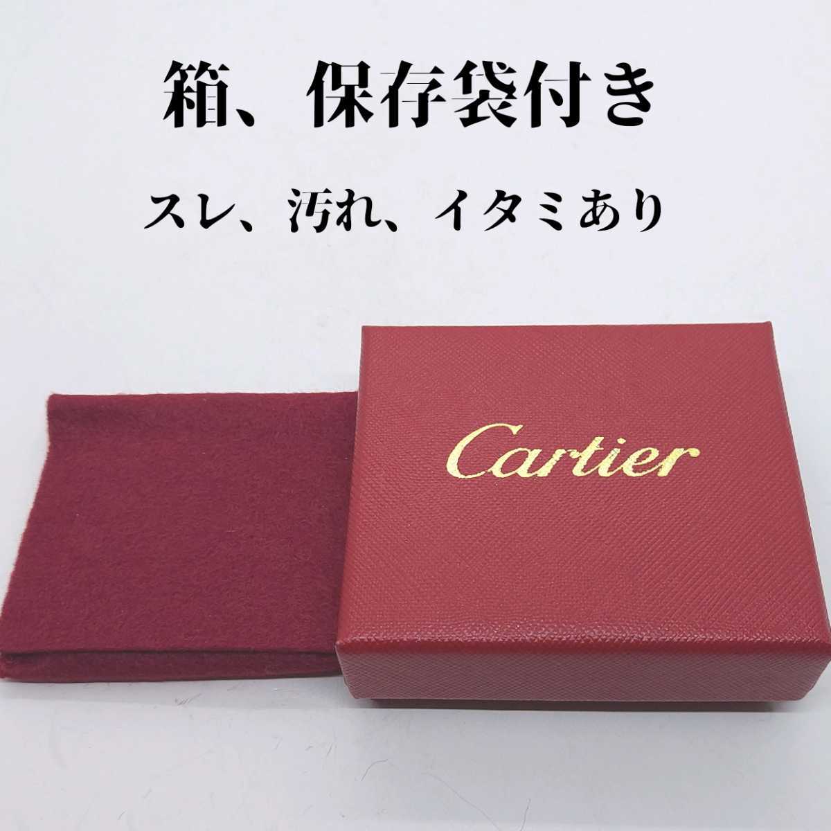  box, storage bag attaching Cartier Cartier sun tos plate key holder key ring charm 