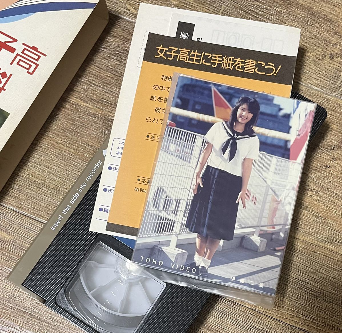 【VHS】東京女子高百科 昭和レトロ レア 東宝の画像3
