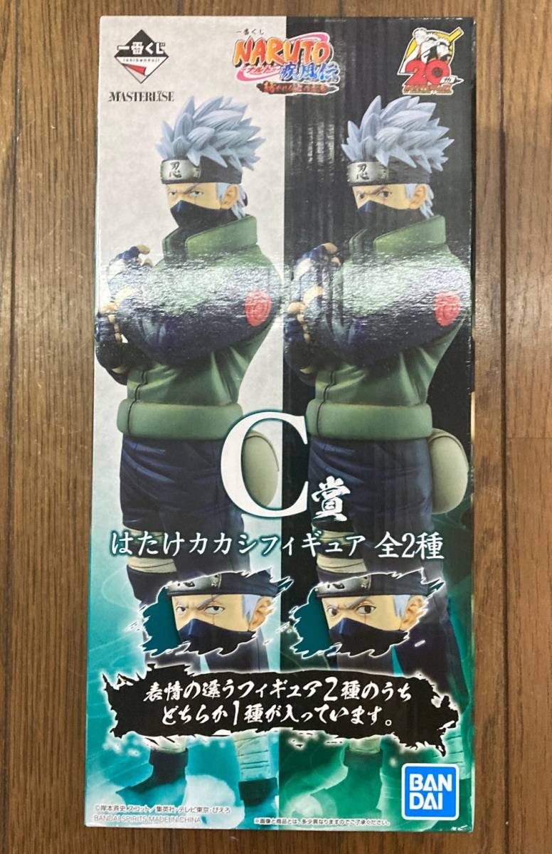 NARUTO 一番くじ A賞ナルト C賞カカシ(写輪眼) www.abax-oosa.com