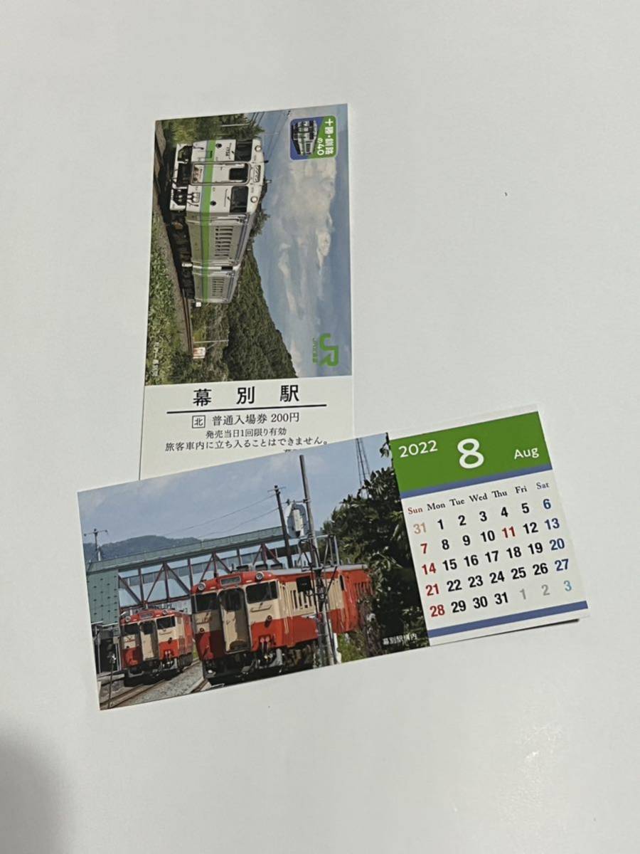 十勝・釧路の４０記念入場券【幕別駅】：まくべつ JR北海道_画像1