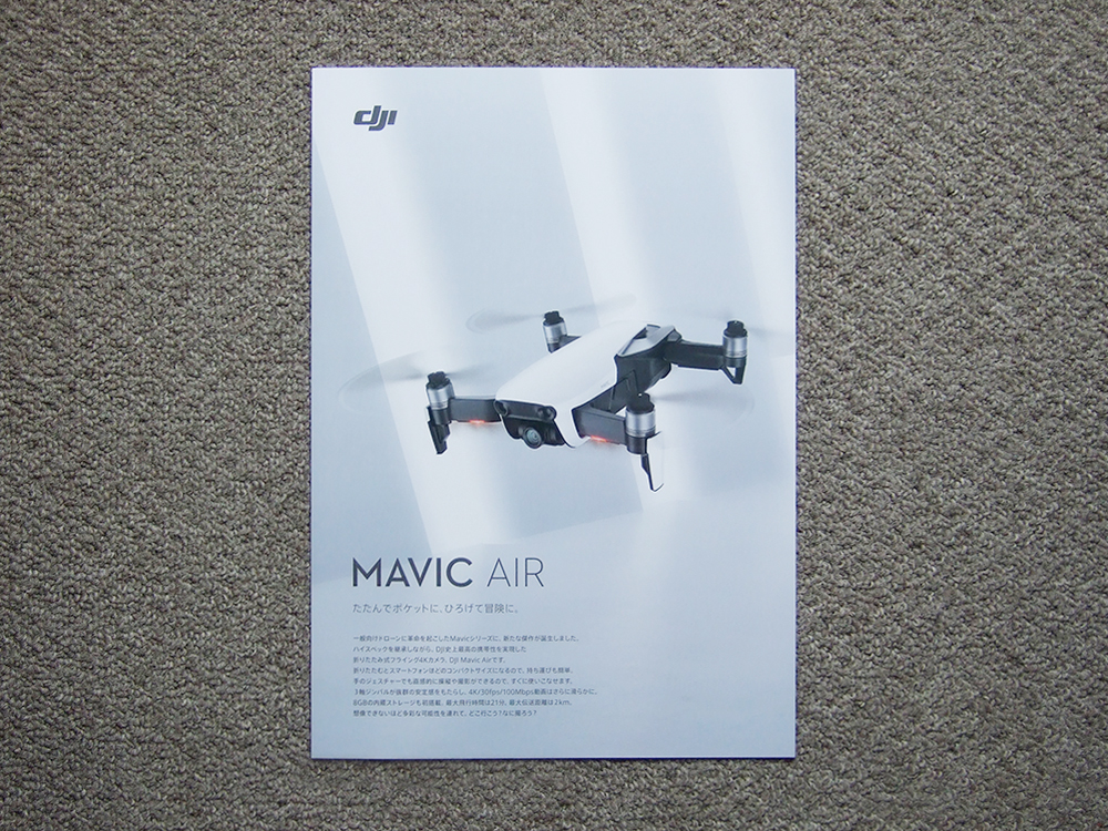 [ catalog only ]DJI 2018 MAVIC AIR inspection drone FRY MORE COMBO
