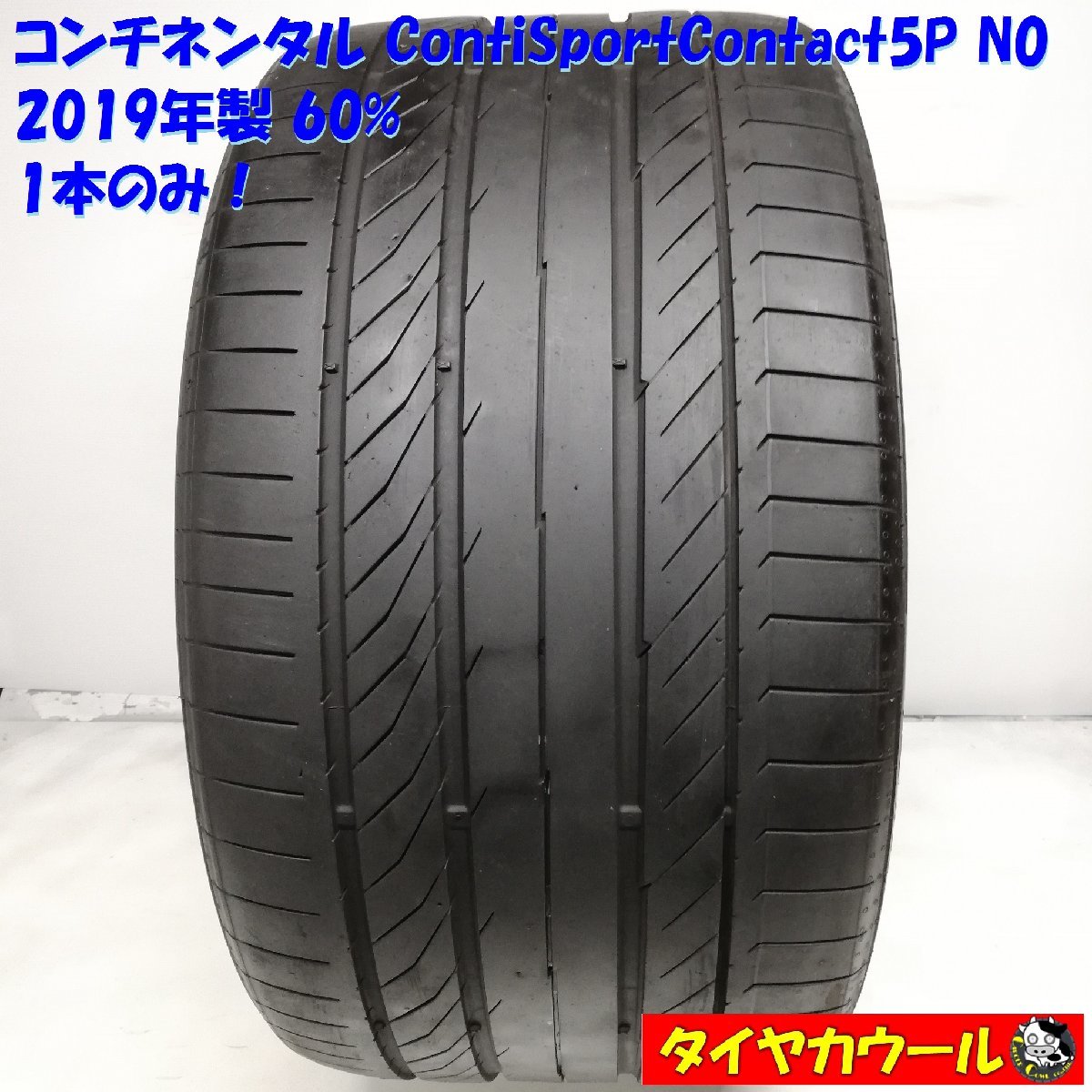 ◆本州・四国は送料無料◆ 訳アリ！ 希少ノーマル 1本 315/30ZR21 コンチネンタル ContiSportContact5P N0 '19 60% ポルシェ 吸音スポンジ_画像1