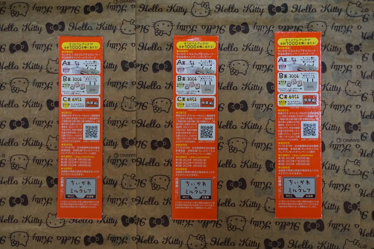 ☆懸賞応募 ちいかわ ミルクレア ホーロー鍋鍋つかみ2個 保冷バッグ