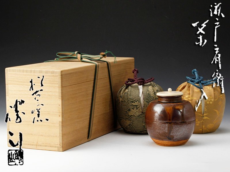 茶道具 萬古焼 松古窯 佐久間勝山 肩衝茶入 茶入れ 共箱 仕覆(龍村