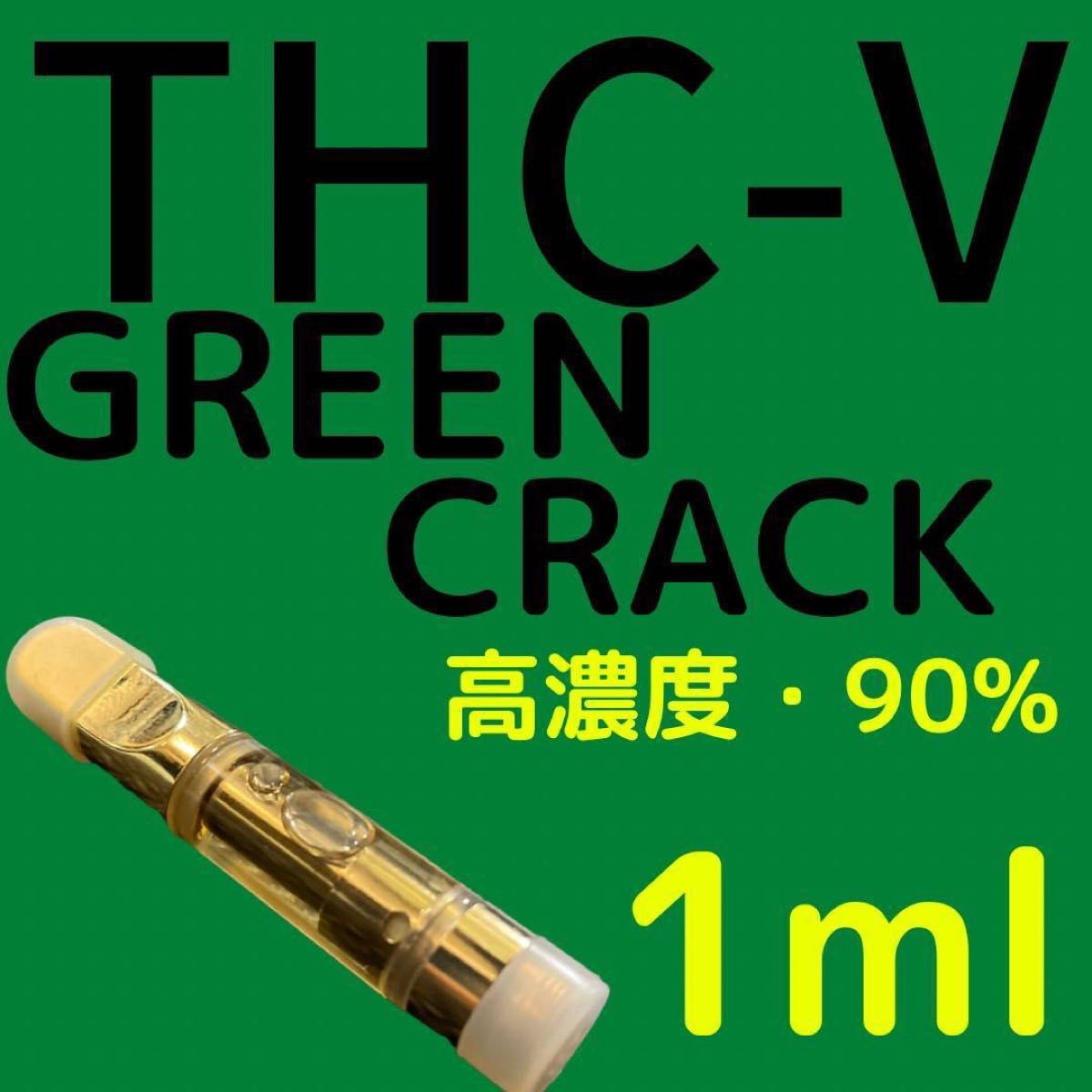 割引クーポン 期間限定 リキッド ラピッド 1ml THCV THC-V