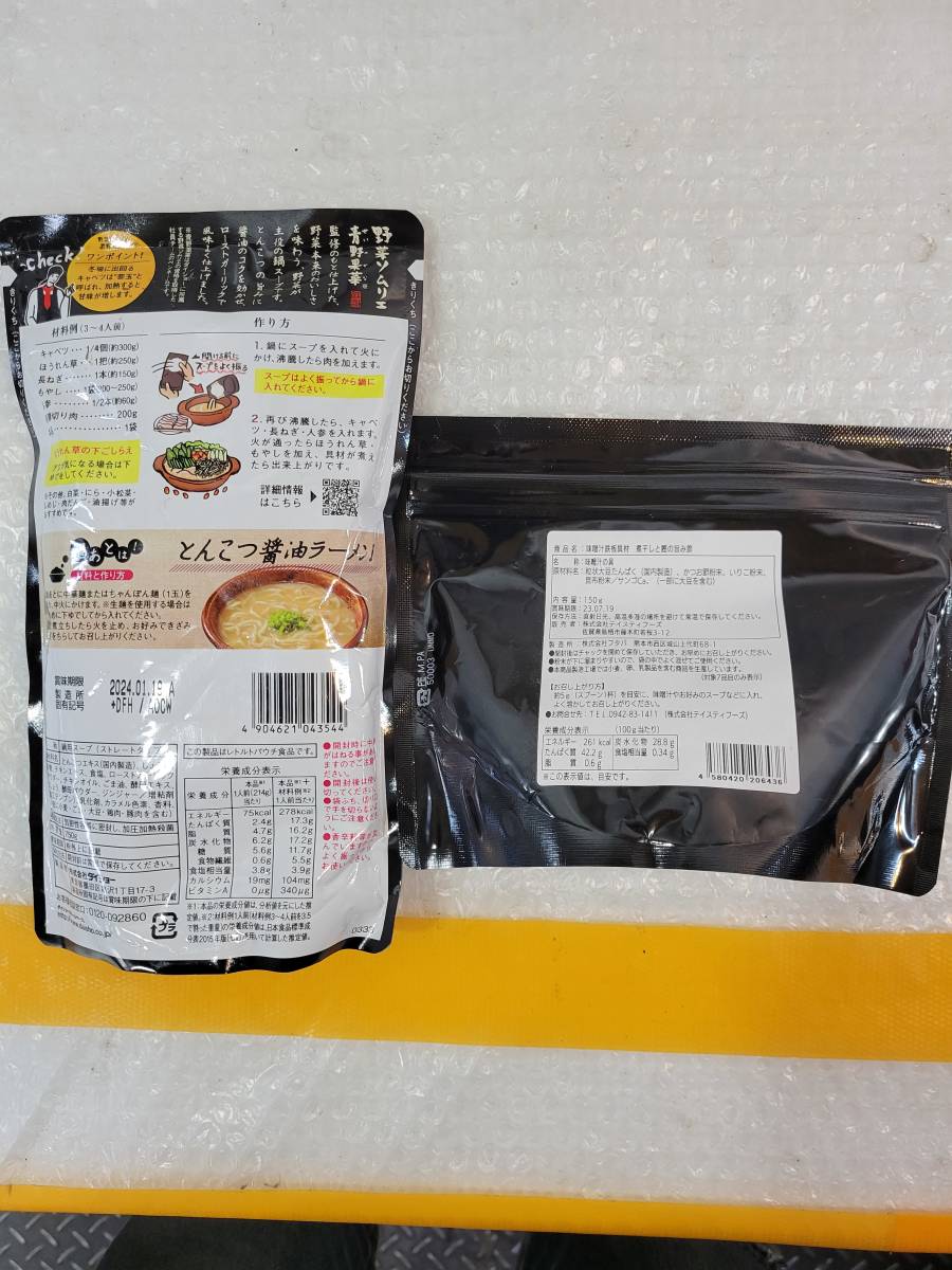 食料品31点セットまとめ売り Δ7951VΔ 現状品 UFO カップヌードル コーンポタージュ 具だくさんスープ 缶詰 スープ 画像参照の画像7