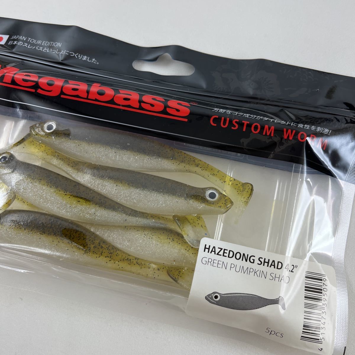 【新品】メガバス ハゼドンシャッド 4.2inch ワーム HAZEDONG SHAD 4.2 モロコ グリーンパンプキンシャッド 2枚セットの画像3