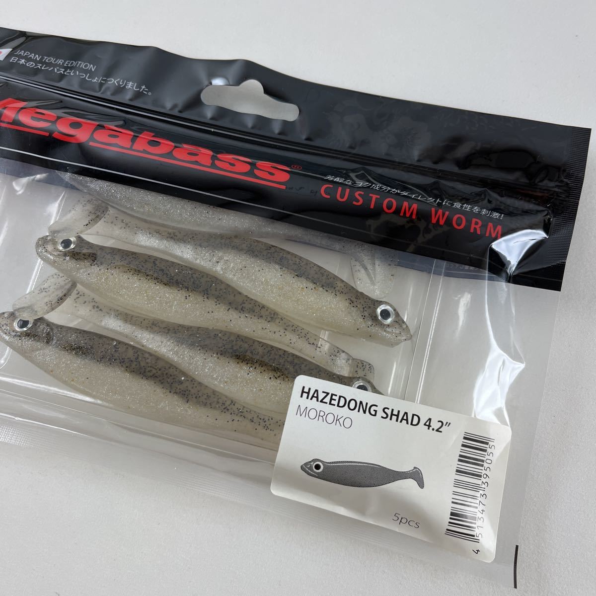 【新品】メガバス ハゼドンシャッド 4.2inch ワーム HAZEDONG SHAD 4.2 モロコ グリーンパンプキンシャッド 2枚セットの画像2