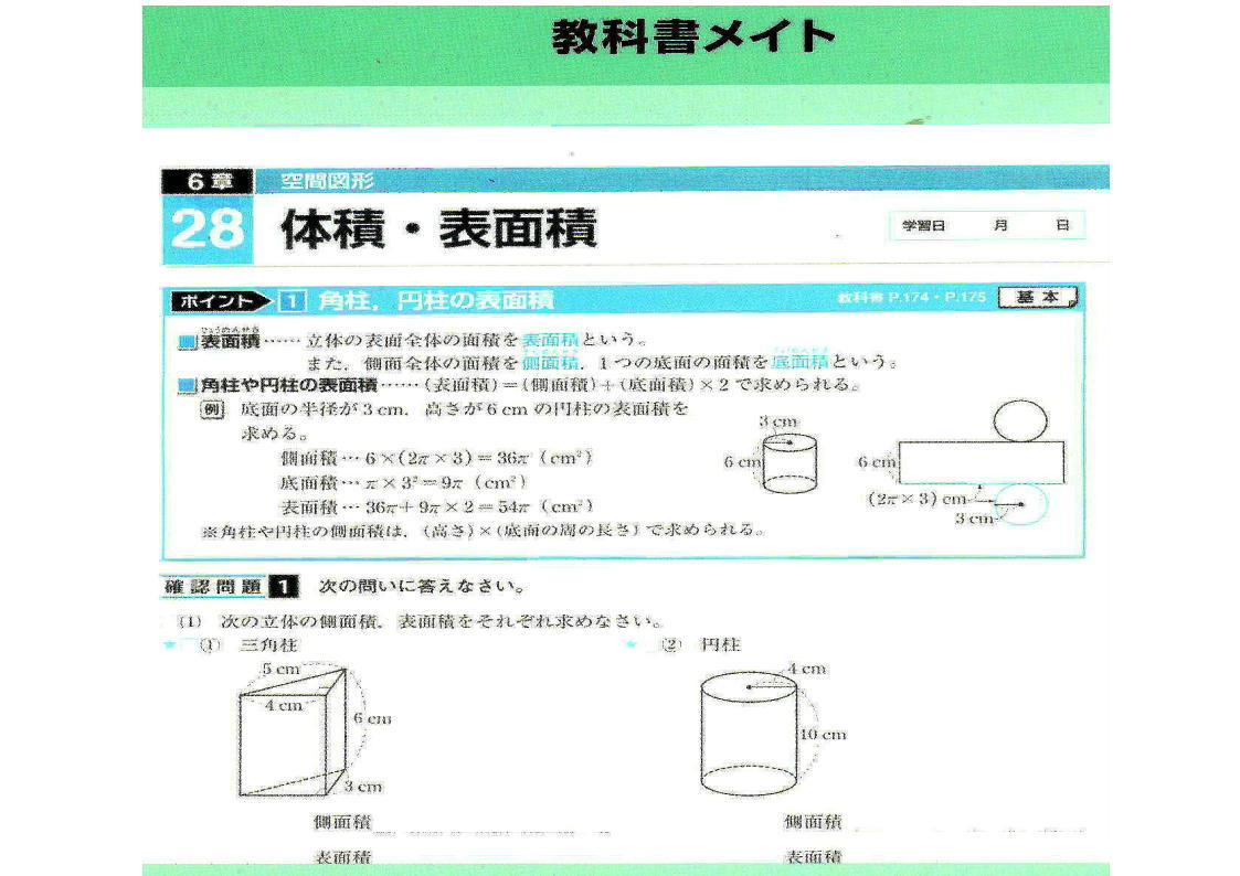 値頃 ◆◇★中学メイト★1学年1科目・科目別★英語・数学・国語★新品★送料無料★◇◆ 教科書準拠