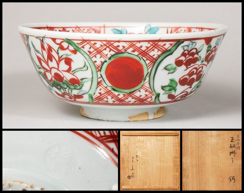 高速配送 須田菁華作 天啓赤絵写手付菓子鉢 en-dining.co.jp