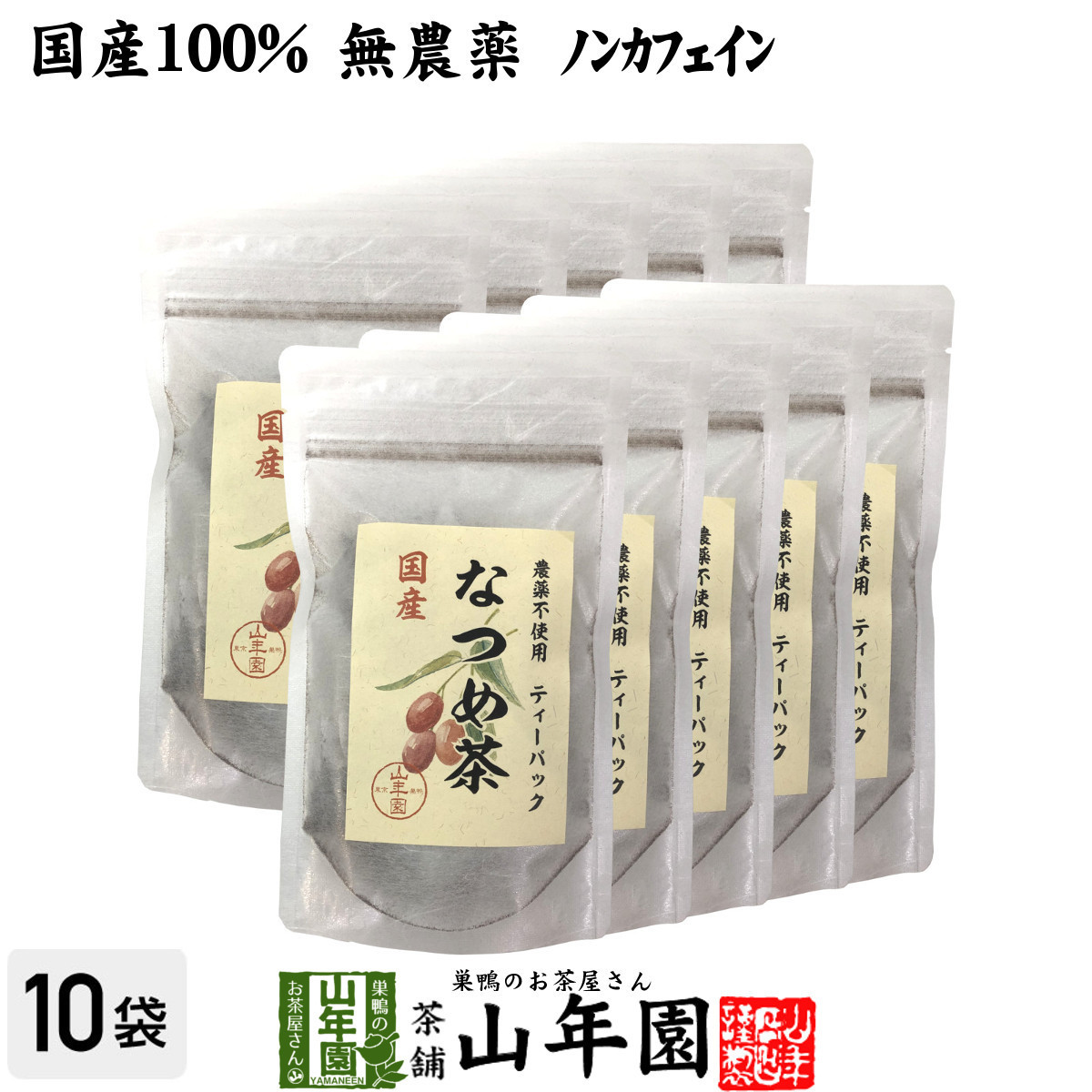  health tea domestic production ... tea tea bag 24g(2g×12P)×10 sack set free shipping 