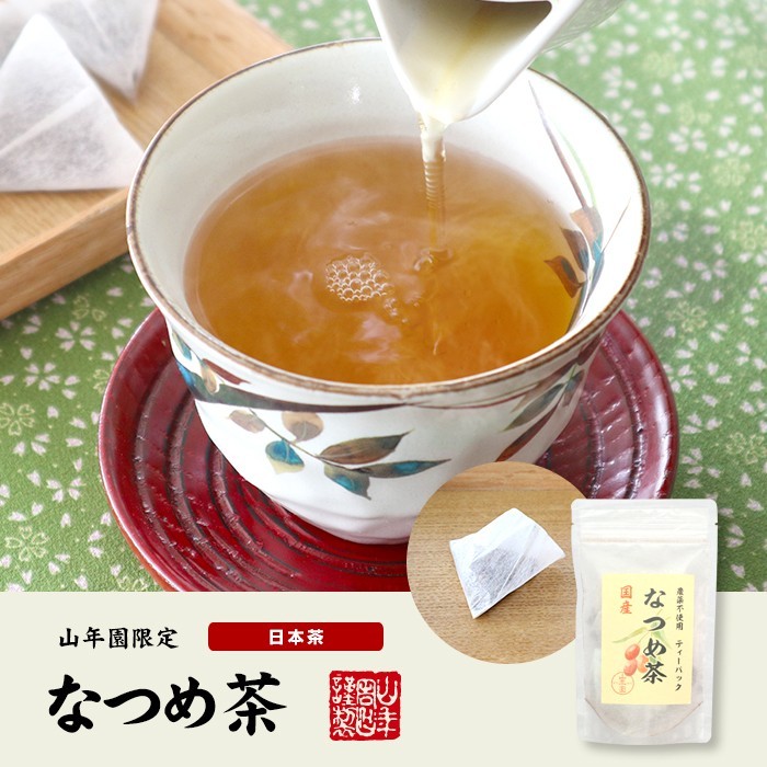  health tea domestic production ... tea tea bag 24g(2g×12P)×10 sack set free shipping 