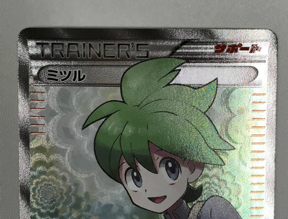 Yahoo!オークション - 0767952Q ポケモンカード SR ミツル XY6 Yahoo!オークション - 0767952Q ポケモンカード SR ミツル XY6