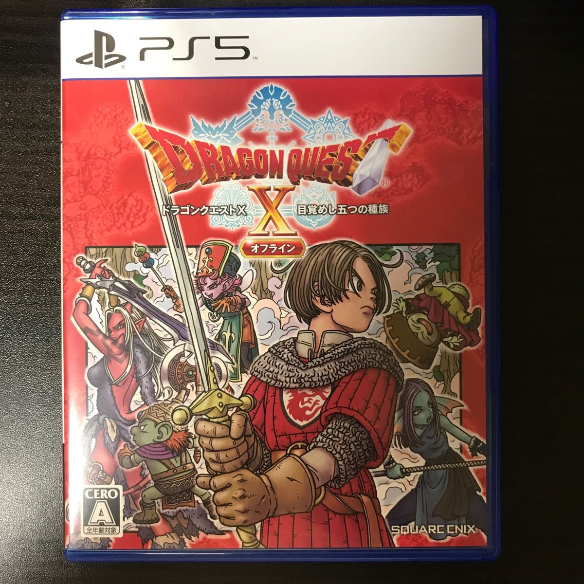 PS5 ドラゴンクエスト X 10 目覚めし五つの種族 オフライン PS5 ドラゴンクエスト X 10 目覚めし五つの種族 オフライン