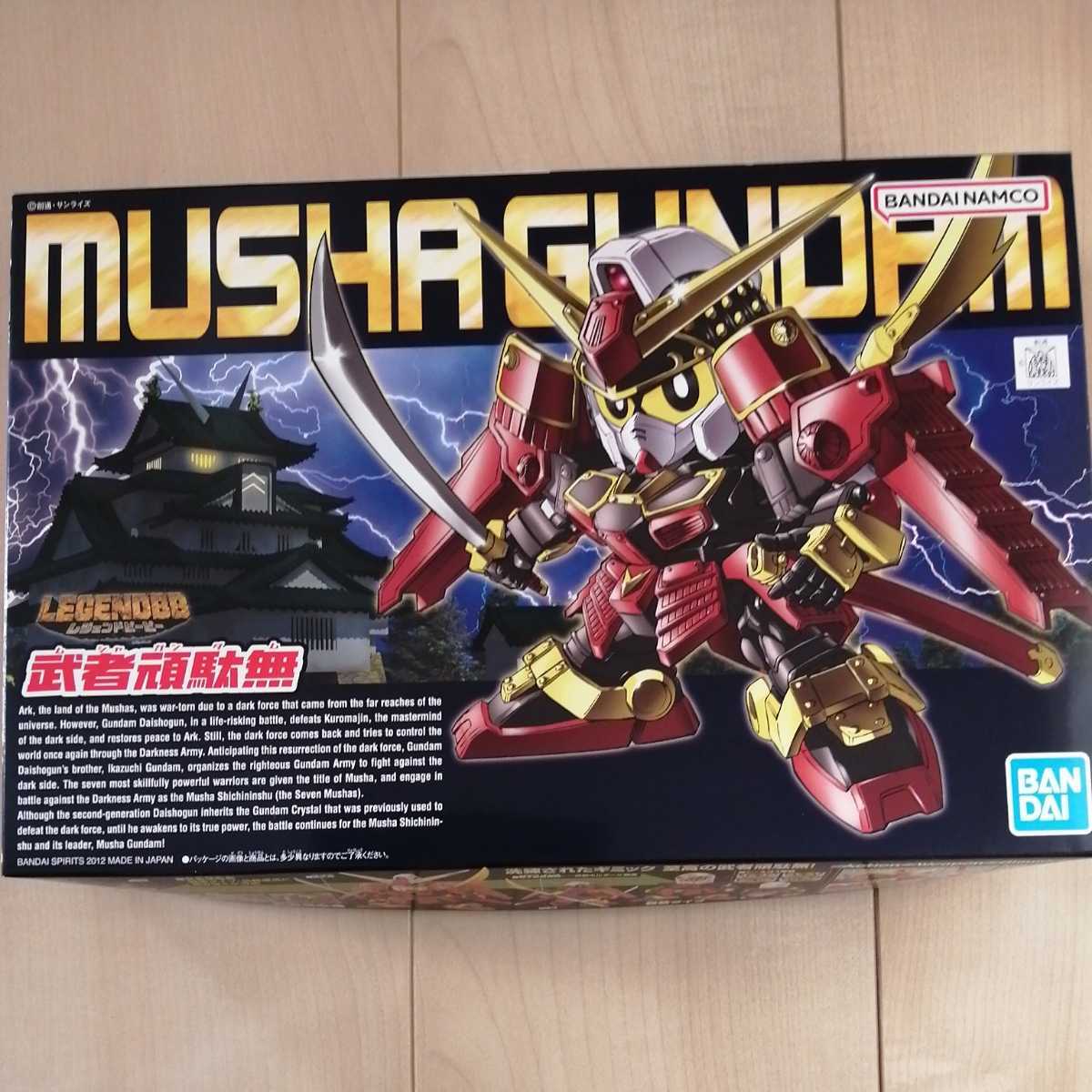 5年保証』 SDガンダム BB戦士 373 LEGEND BB 武者頑駄無 2セット