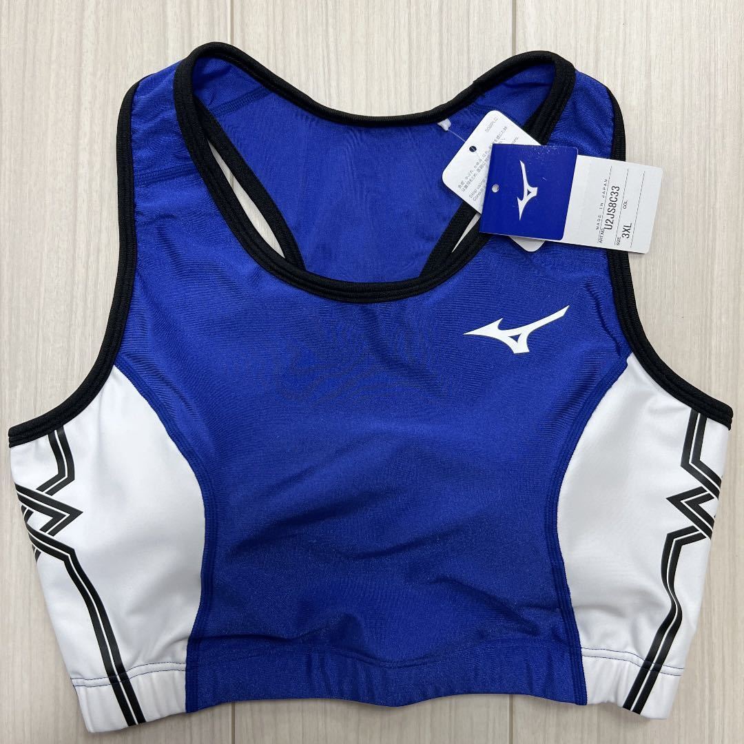 ミズノ 女子陸上ユニフォーム上下セット 3XLサイズ サーフブルー