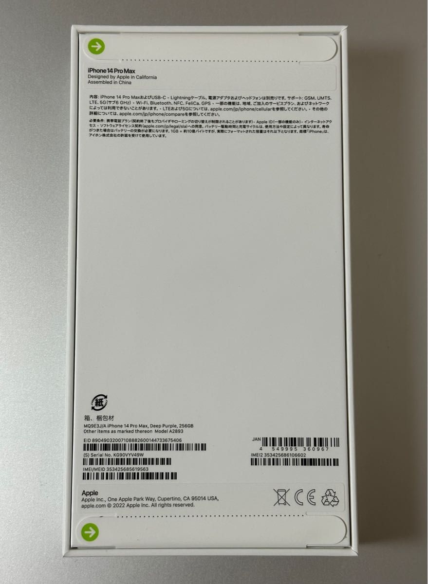 新品 未使用 未開封】iPhone 14 Pro Max 256GB ディープパープル 新品 未使用 未開封】iPhone 14 Pro Max 256GB ディープパープル