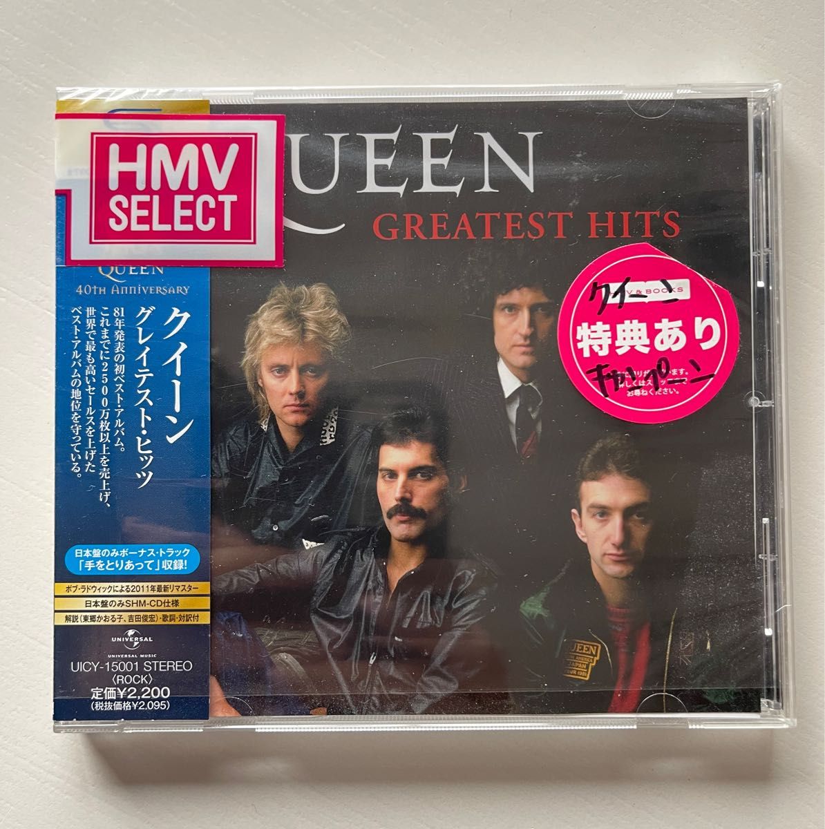 queen グレイテスト・ヒッツ