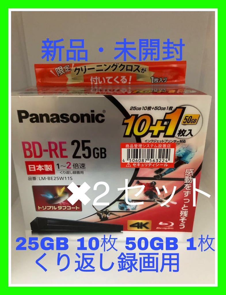 新発売 発送条件付詳しくは 日本製岡山津山産 Panasonic BD-RE DL 50GB