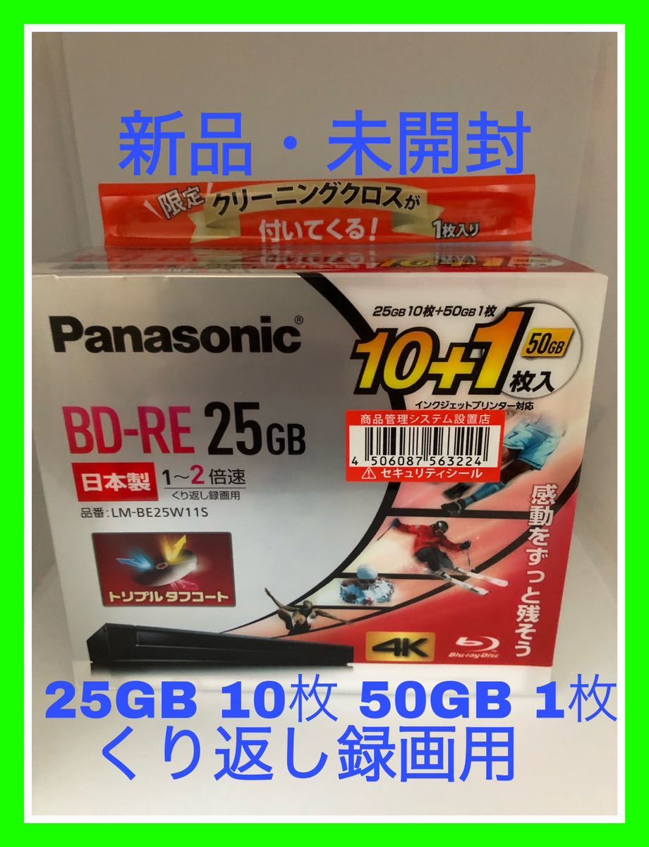 生まれのブランドで 2個セットパナソニック 4倍速ブルーレイディスク