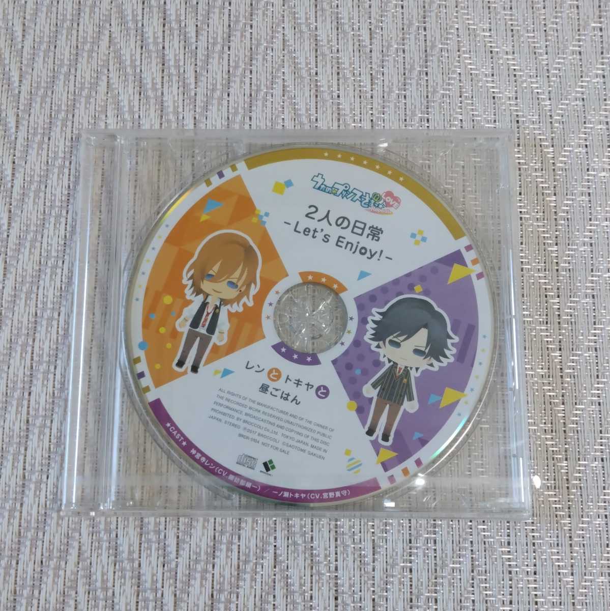 5年保証』 うたプリ 特典CD 2人の日常 真斗と音也 ongas.com.pe