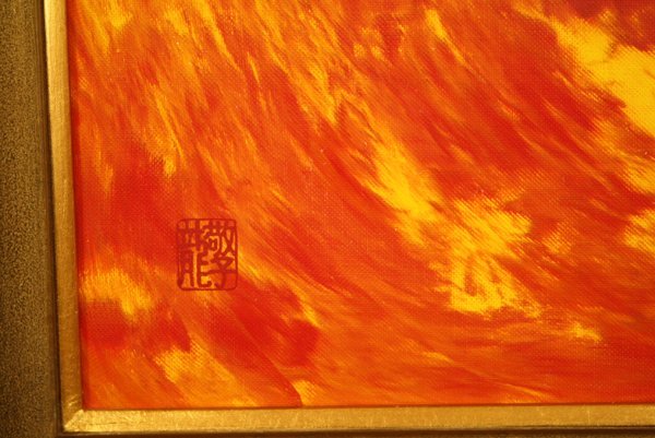 Yahoo!オークション - 最終値下げ 龍敬子 「瑞祥鳳凰図」 8号 Yahoo!オークション - 最終値下げ 龍敬子 「瑞祥鳳凰図」 8号