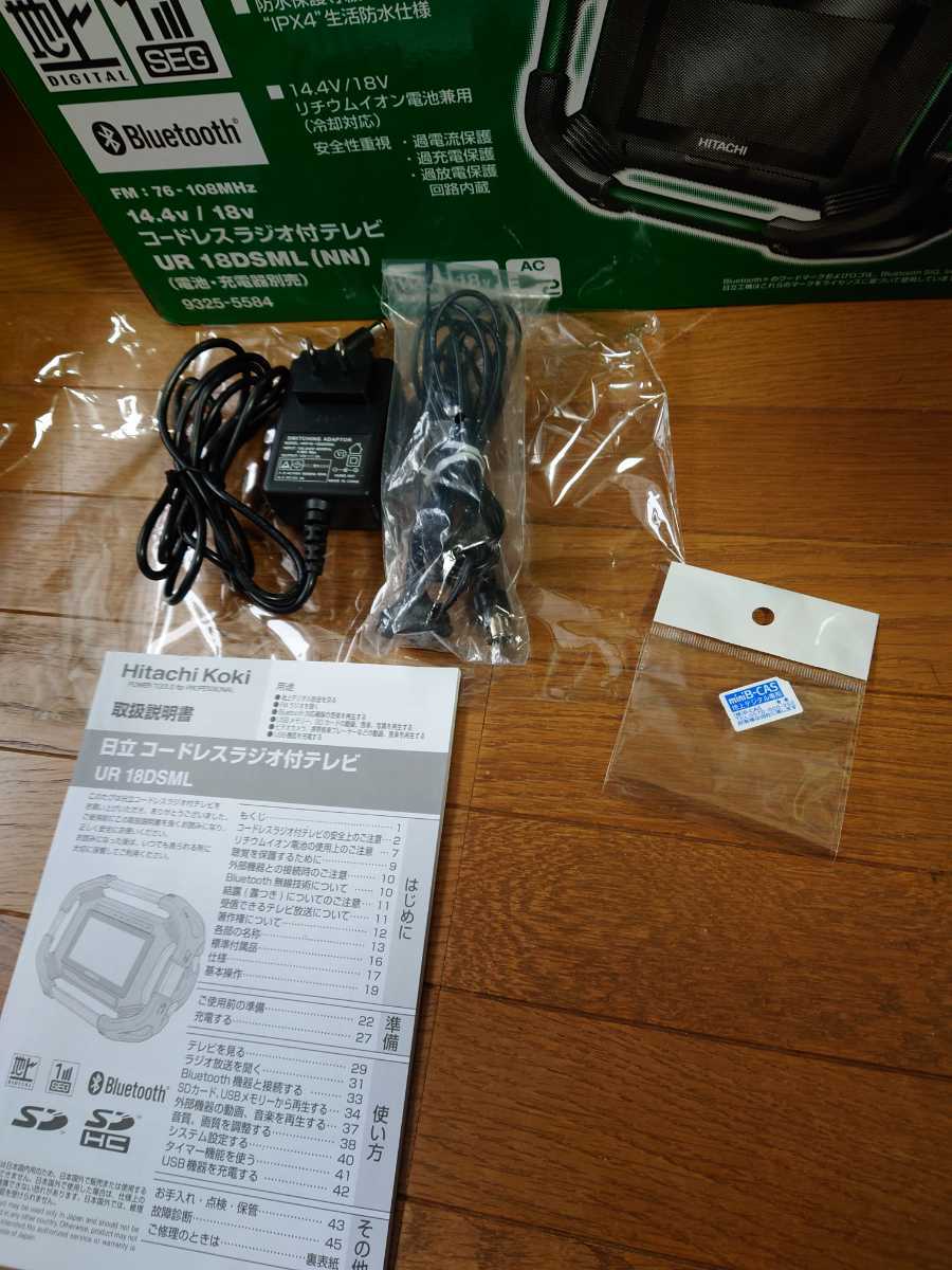 HiKOKI UR18DSML バッテリー充電器付き TV テレビ ラジオ 人気カラーの