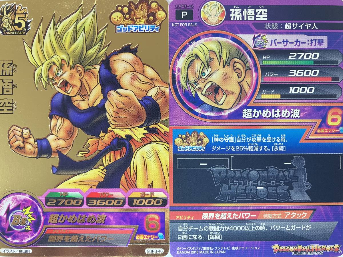 Yahoo!オークション - 『オレはおこったぞー フリーザーッ Yahoo!オークション - 『オレはおこったぞー フリーザーッ