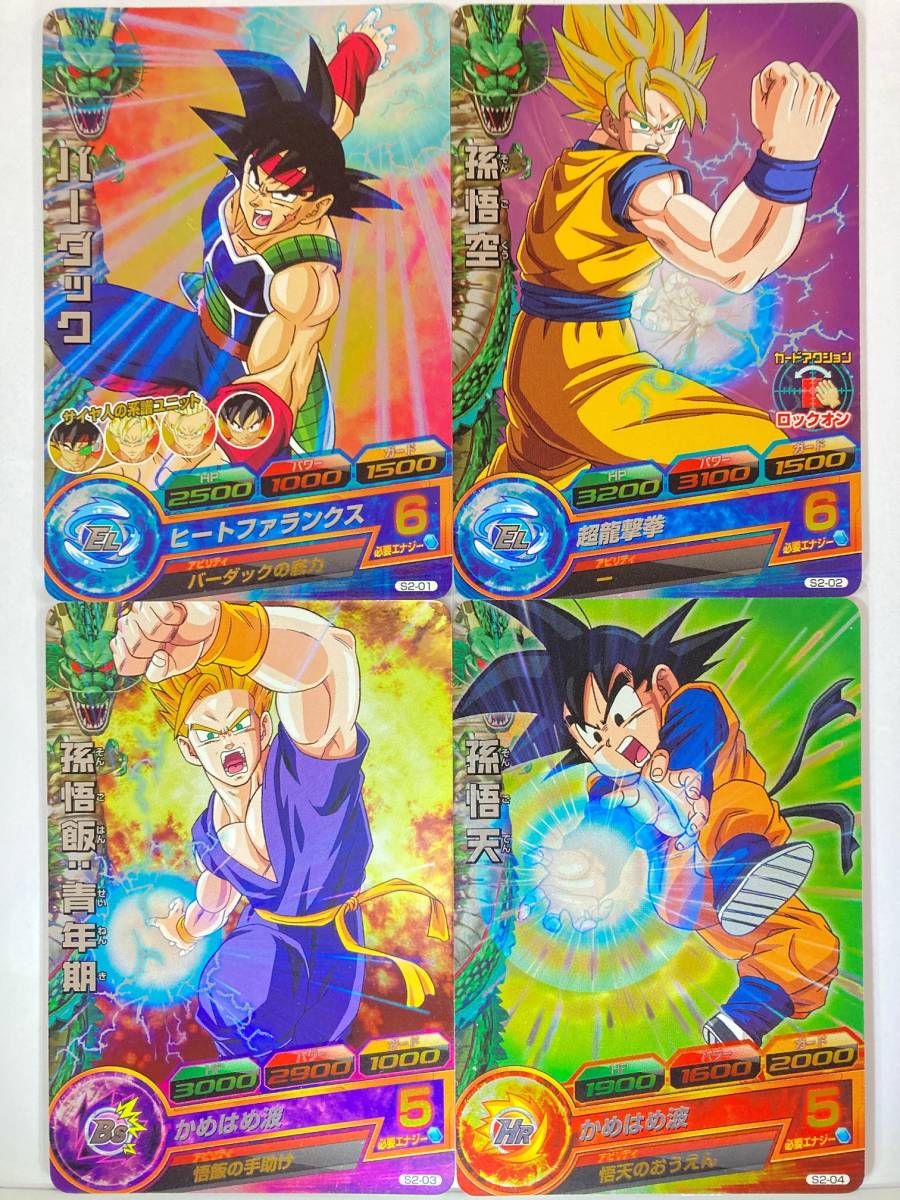 未使用】 プロモ スターターセット2 バーダック(S2-01) + 孫悟空 未使用】 プロモ スターターセット2 バーダック(S2-01) + 孫悟空