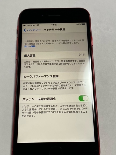 美品! iPhone SE2 第2世代 128GB レッド シムロック解除済み