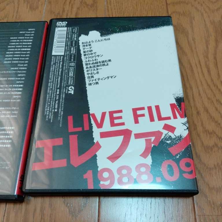 エレファントカシマシ DVD 2枚セット 渋谷公会堂ライブ EPIC映像作品集 送料無料