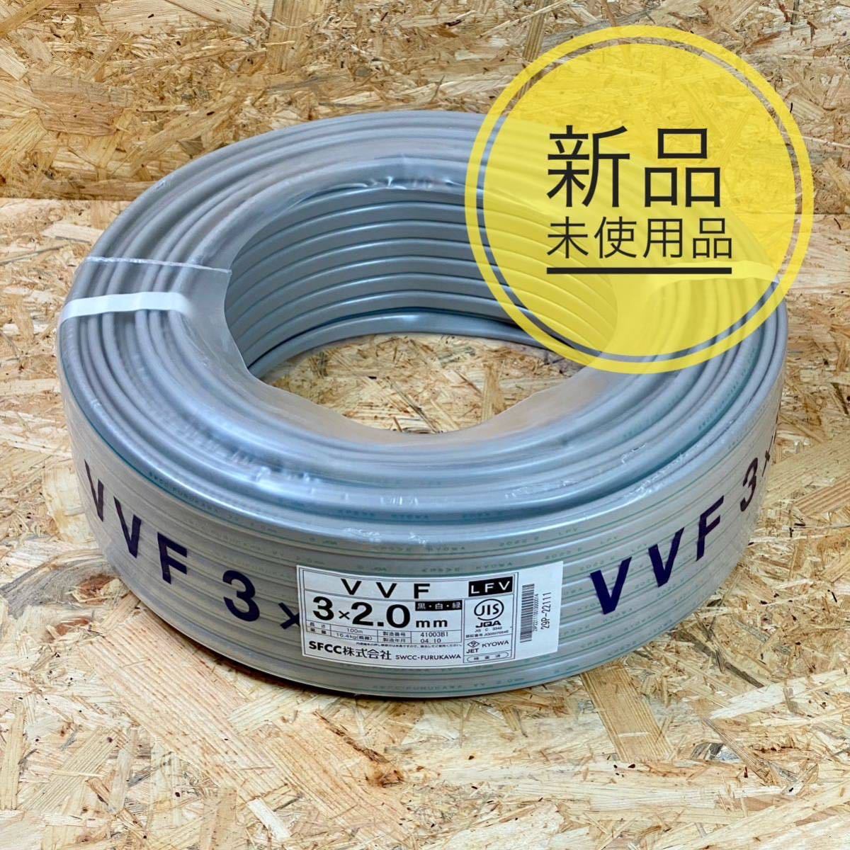 VVF 2mm 3芯 2-3 2巻 黒白赤 | accentdental.com.au