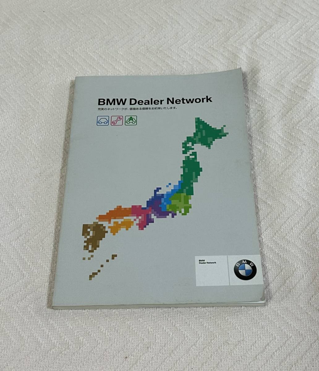 BMW Dealer Network ディラー ネットワーク_画像1