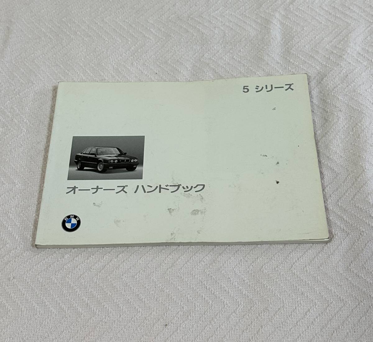 E36 M3 オーナーズハンドブック 取扱説明書