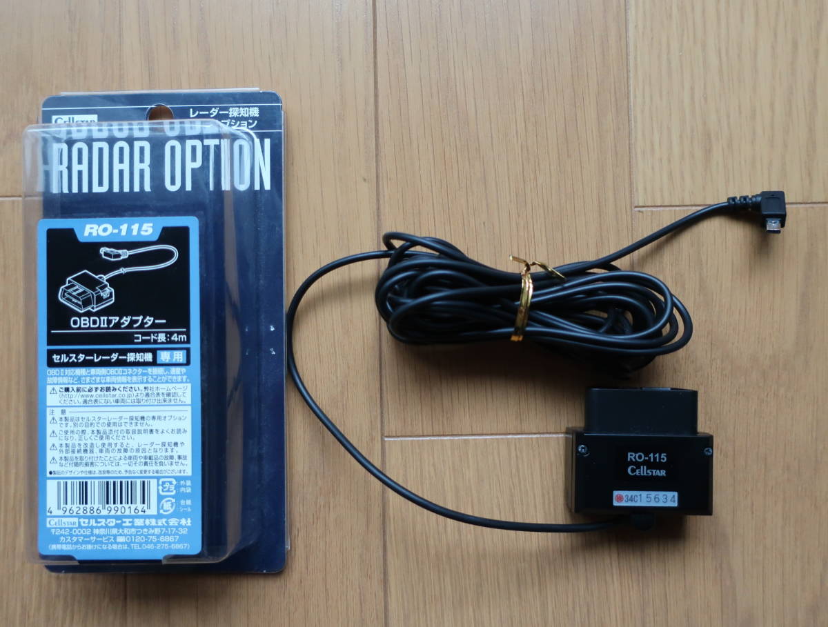 レーダー探知機用OBD2接続アダプター　RO-115