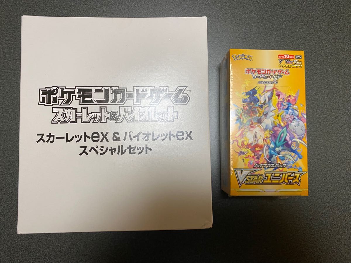 ハイクラスパックvstarユニバース スカーレットex バイオレットex