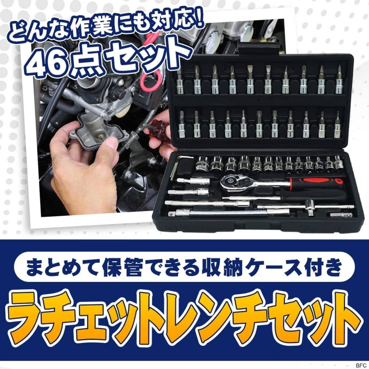 ソケット ビット ラチェットレンチセット 六角 46点 差込角6.35mm ハンドル ボックス 工具セット 多機能 DIY 送料無料 コンパクト_画像4