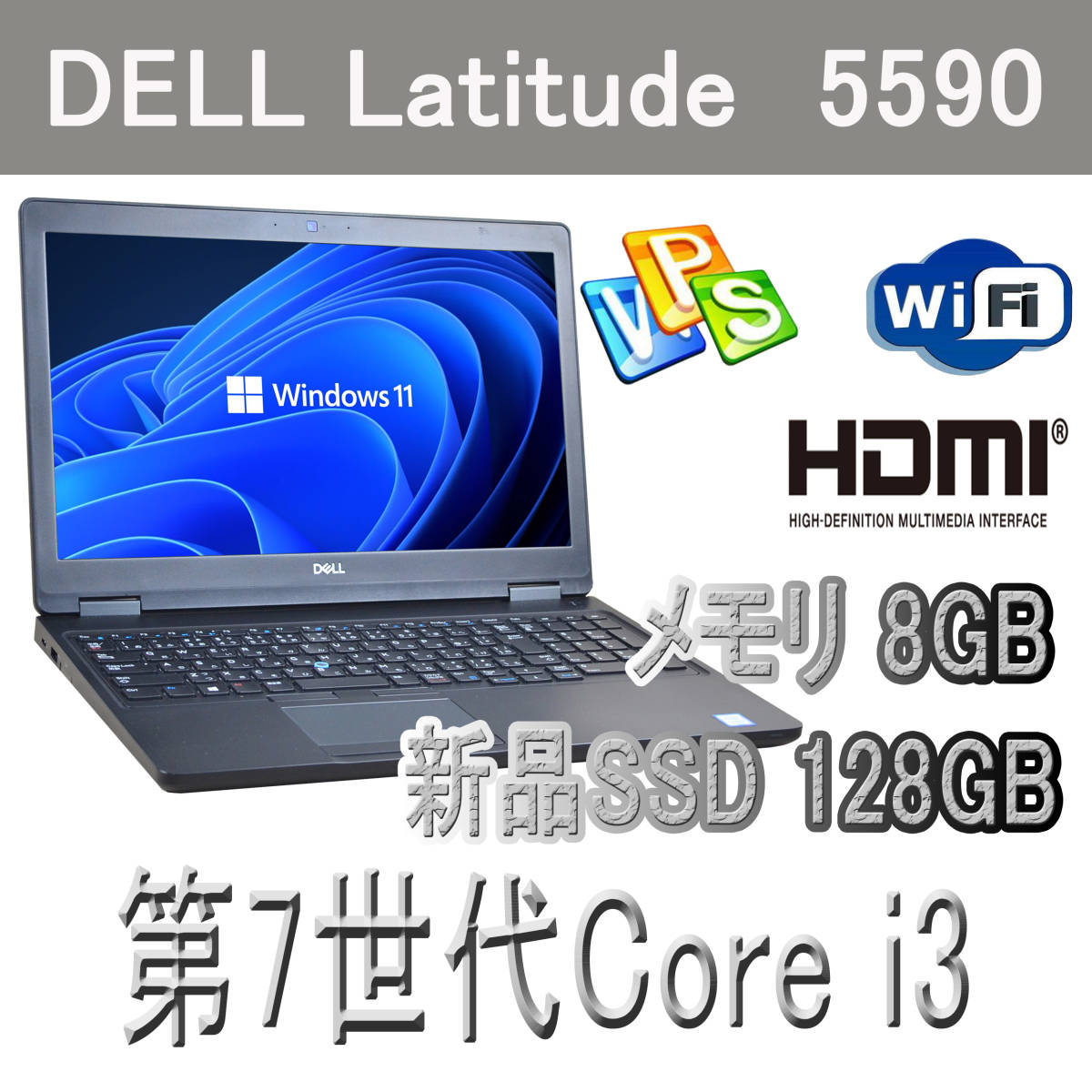 受注生産品 DELL デル LATITUDE5480 SSD240GB econet.bi