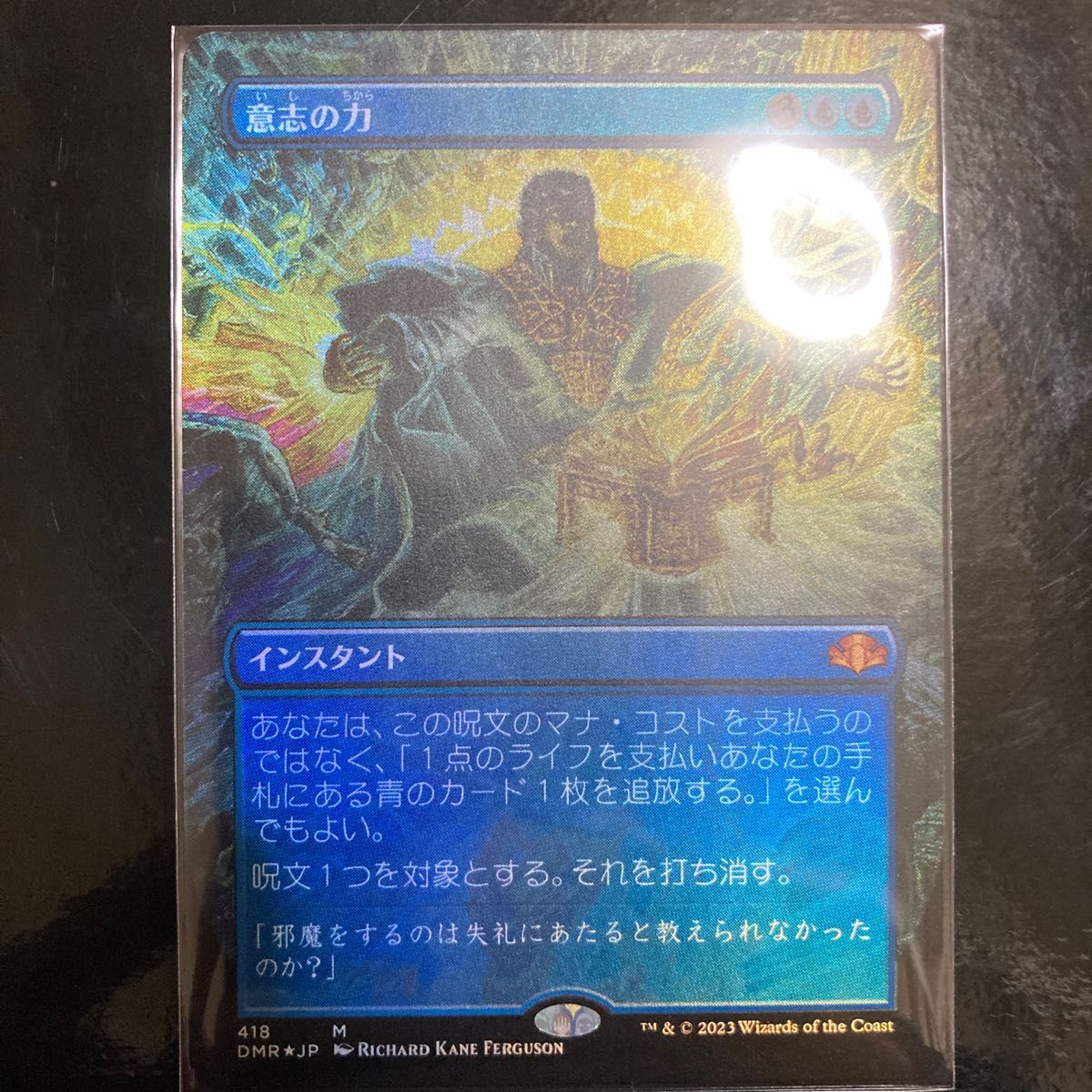 MTG 意志の力 ボーダーレス  FOIL ドミナリアリマスター