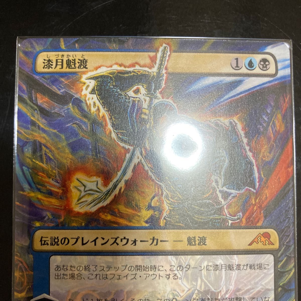 工房直送価格! 漆月魁渡 MTG コレクターブースター 漆月魁斗 mtg