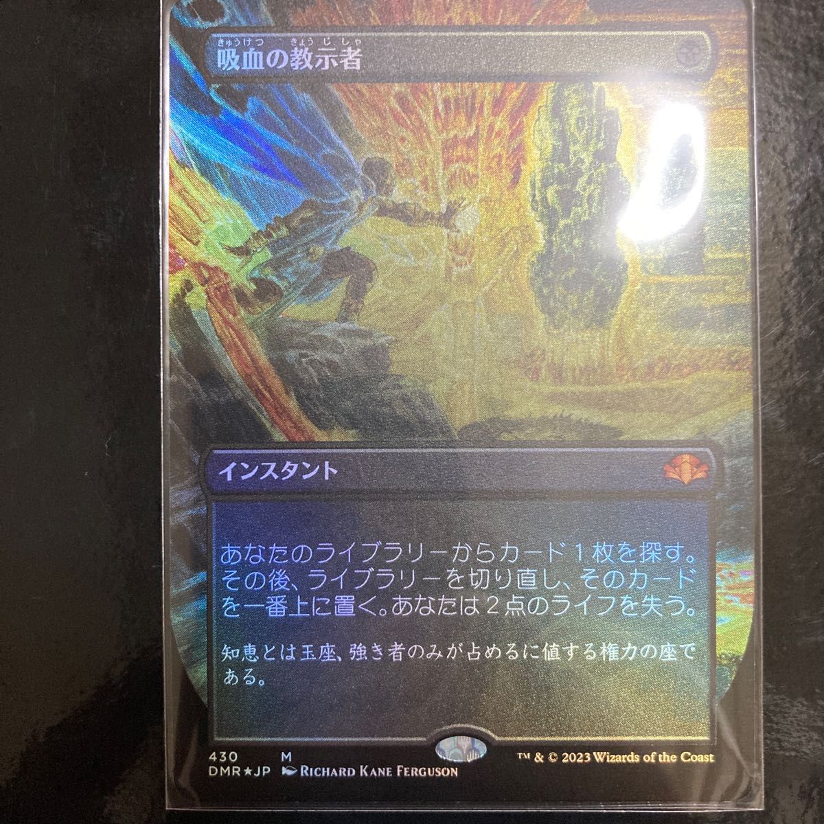 MTG 吸血の教示者 foil Yahoo!フリマ（旧）-