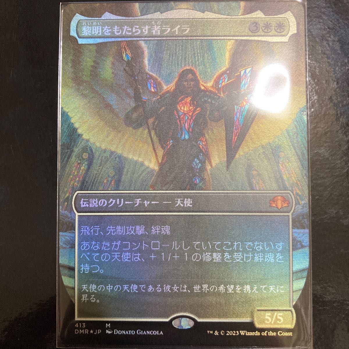 MTG 黎明をもたらす者ライラ ボーダーレス  FOIL ドミナリアリマスター