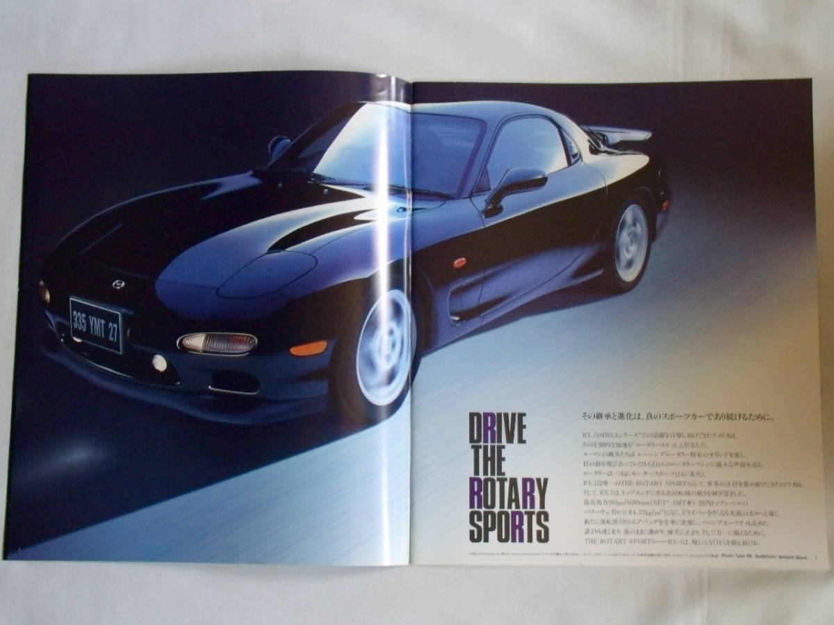 ★1998/08・マツダ ＲＸ-７ カタログ・FD3S系中期・34頁★の画像3