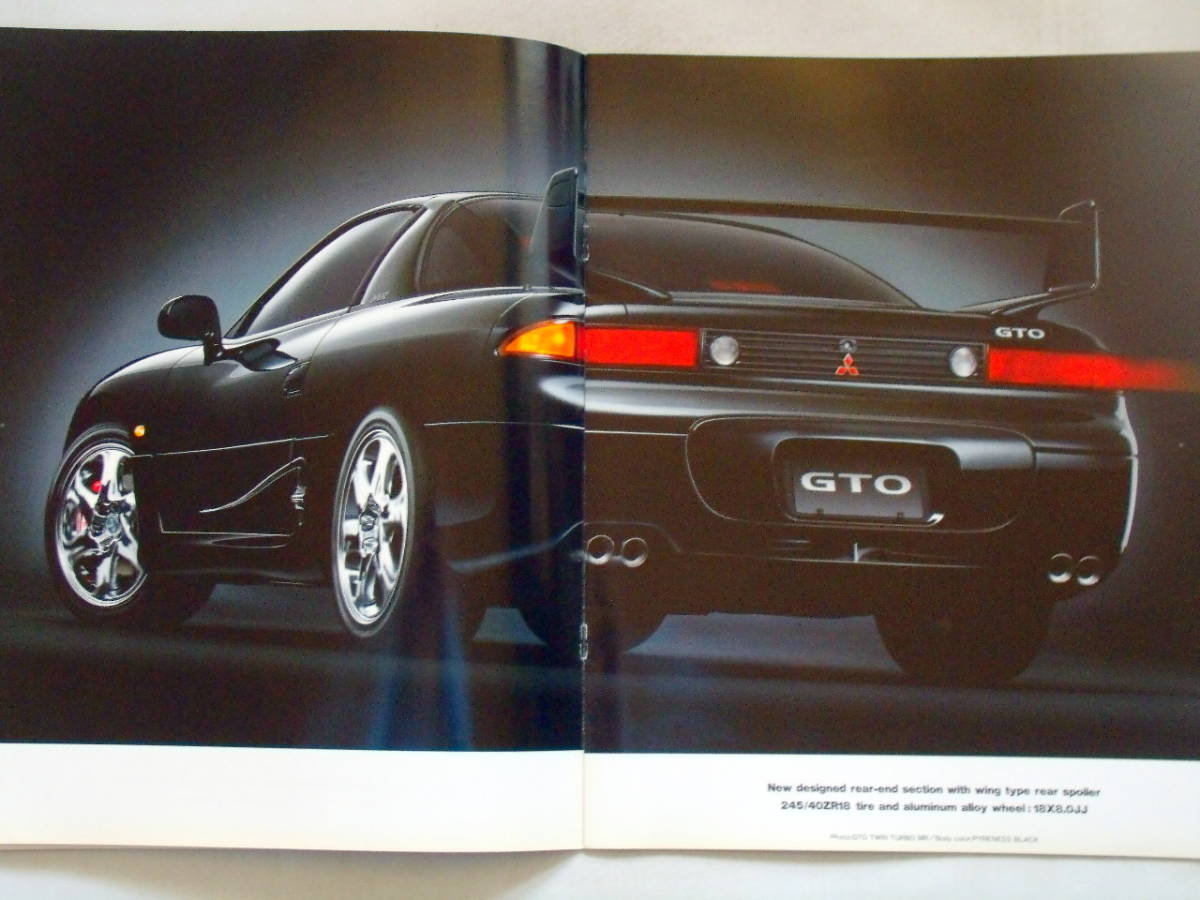 ★1998/08・三菱 ＧＴＯ 後期型 カタログ・18頁★_画像5