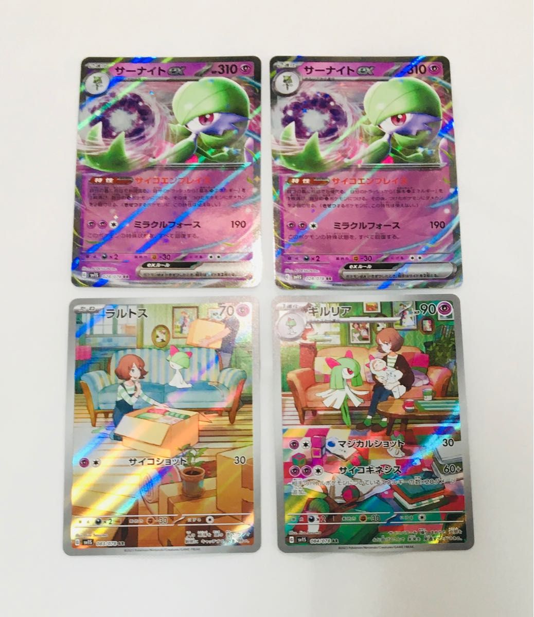 ポケモンカード バイオレットex スカーレットex サーナイトex 2 ポケモンカード バイオレットex スカーレットex サーナイトex 2
