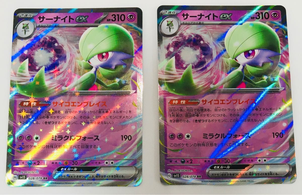 ポケモンカード バイオレットex スカーレットex サーナイトex 2 ポケモンカード バイオレットex スカーレットex サーナイトex 2