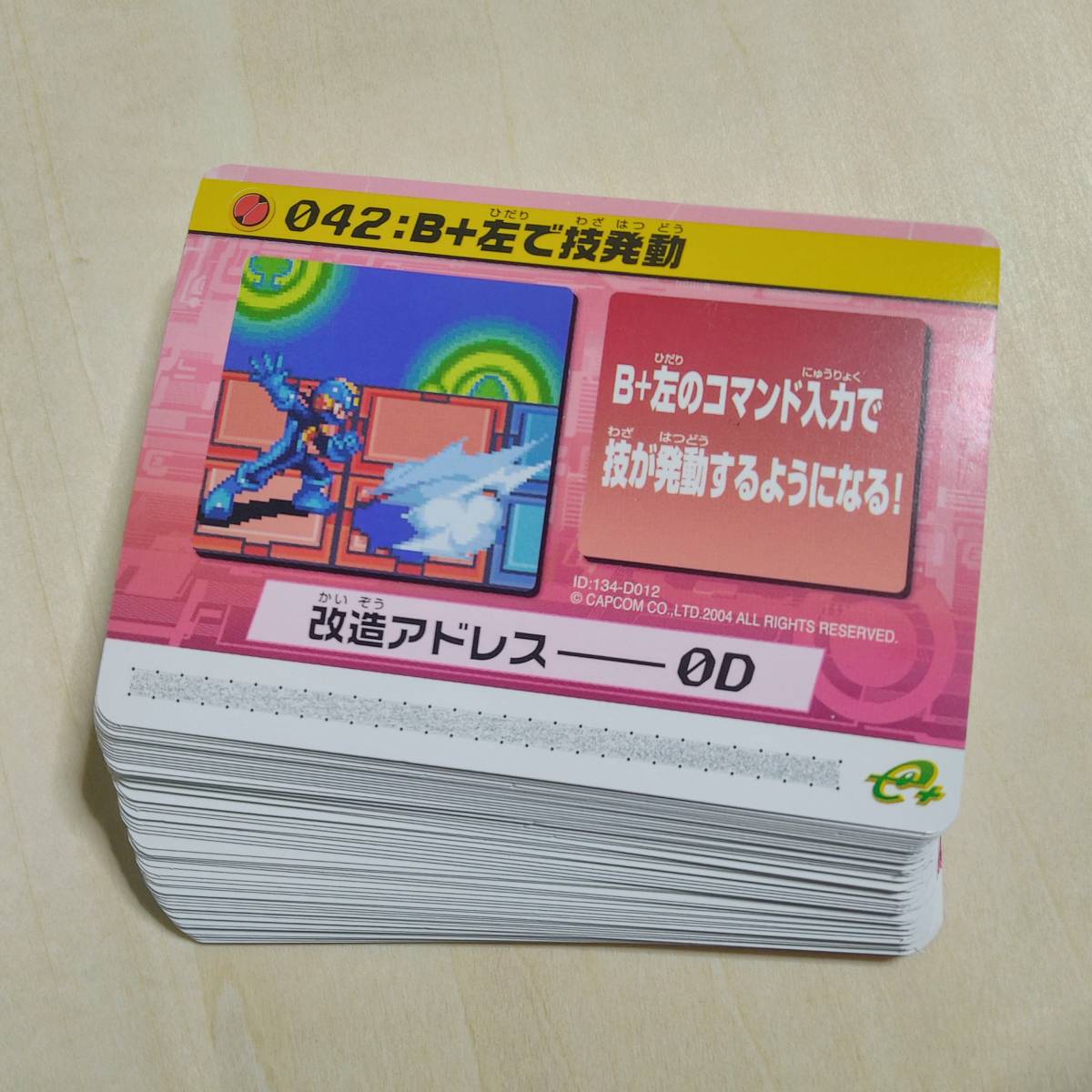 ロックマンエグゼ4 改造カード Part2 042:B+左で技発動 60枚 まとめ売り_画像1