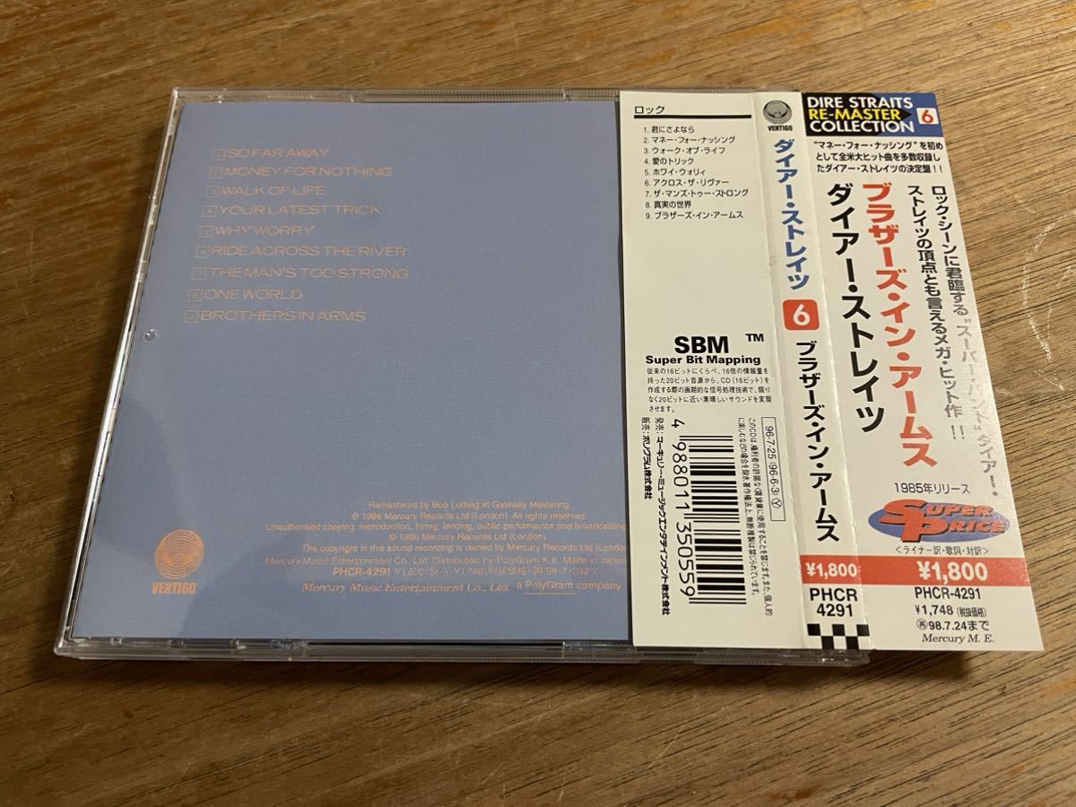 最高の ダイアー•ストレイツ ブラザーズ•イン•アームス 初期盤 - htii