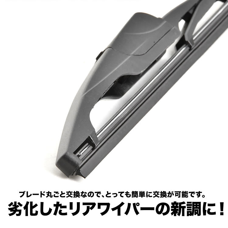 リアワイパー ブレード 300mm 1本 BMW 1シリーズ F20 120i DBA-1S20G 2016.7-2019.5 社外品 RH3_画像2