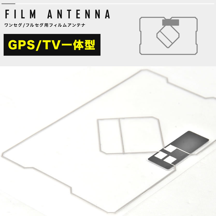 アルパイン X008V-STS カーナビ GPS一体型 フィルムアンテナ 両面テープ付き 地デジ ワンセグ フルセグ対応_画像2